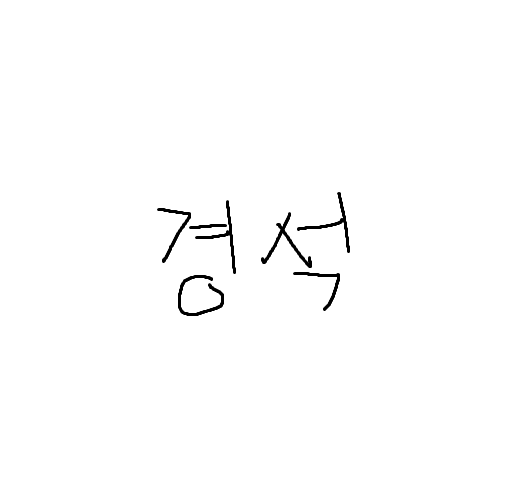 경석님