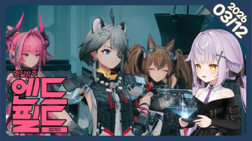 🐣1부 낙원찍먹하고 ㅌㅌ 2부 엔필탕탕뽑고 스토리밀었어! 그리구 증칼2판하구 운동하고 퇴근해야지!🐣