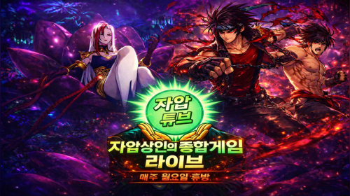 방송화면 썸네일