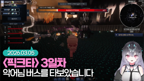 픽크타 3일차!🎈