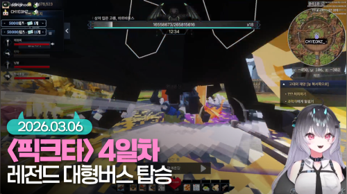 픽크타 4일차 🎈