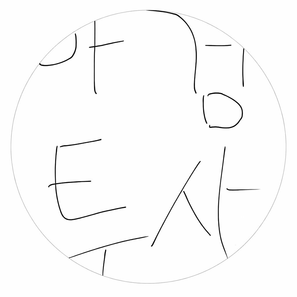 마검투사