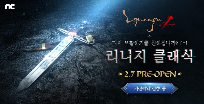 리니지클래식쭈당