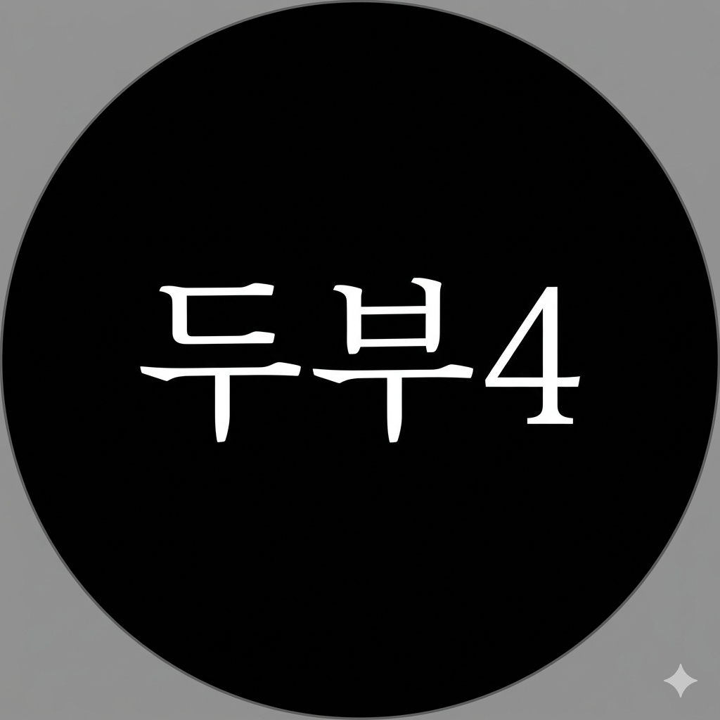 두부4