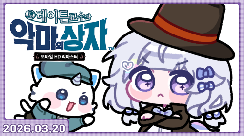 내가 잘하는게임을 할려는 뿐인데 