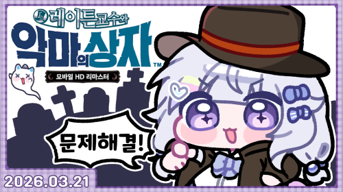 내가 잘하는게임을 할려는 뿐이라고 