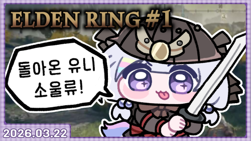 인생 첫 ELDEN RING 