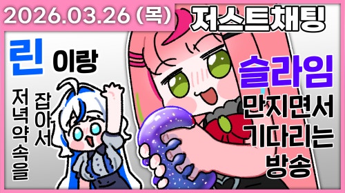 저녁 약속 전에 짧게 와뗘