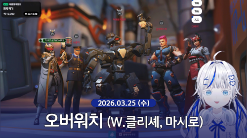 오버워치 클리셰+밍사장  / oh... 많관부!