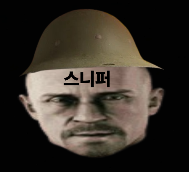 스니이이퍼