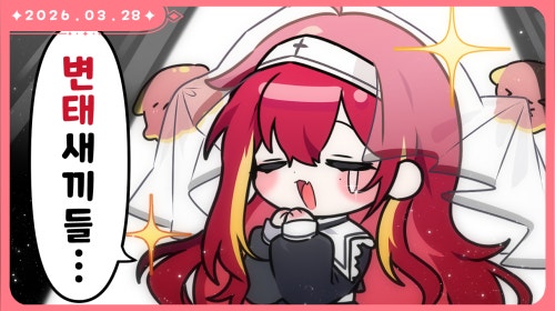 ✞🩸천(마)주교 고해성사🩸✞ 형제자매님 더러운 욕망과 죄를 오늘 사해드리겠습니다 참회핳세요