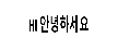 hi안녕하세요