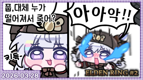 밀키트 선생님 컷 ㅋ 내전 둘어가욧 