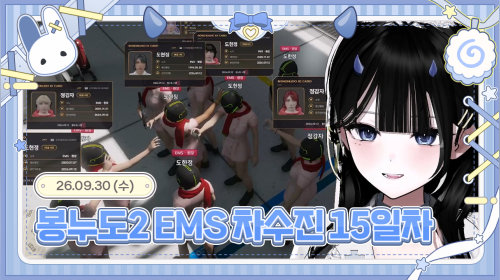 스즈 SUZU - 15일차의 【차수진】 봉누도2