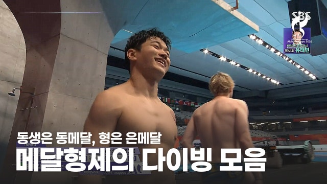 동생은 동, 형은 은... 하루 차이로 메달 목에 건 다이빙 형제