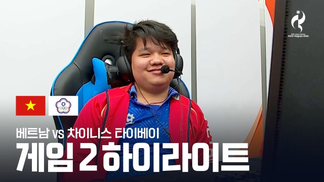 베트남 vs 차이니스 타이베이 게임 2 하이라이트 - LoL 준결승 [2026 아이치·나고야 아시안 게임]