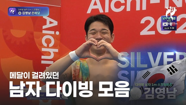 마지막 한 번의 점프가 메달을 갈랐다