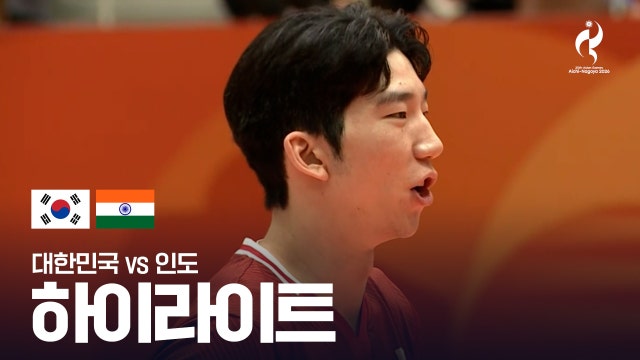 대한민국 vs 인도 하이라이트 - 남자 배구 5~8위 결정전 [2026 아이치·나고야 아시안 게임]