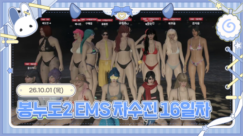 스즈 SUZU - 16일차의 【차수진】 봉누도2
