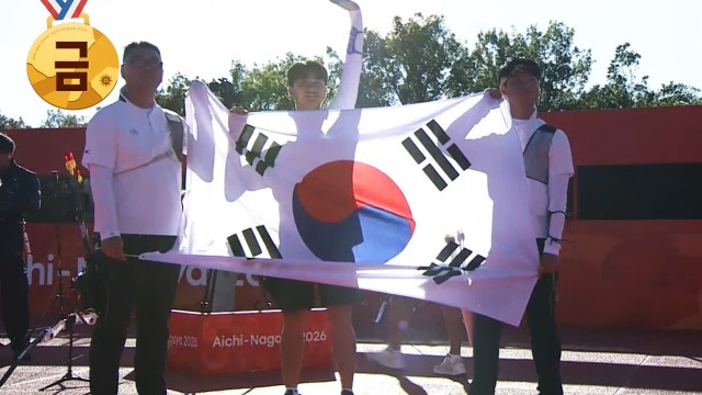 '금빛 활시위!' 늠름한 태극궁사들의 남자 리커브 단체 금메달!