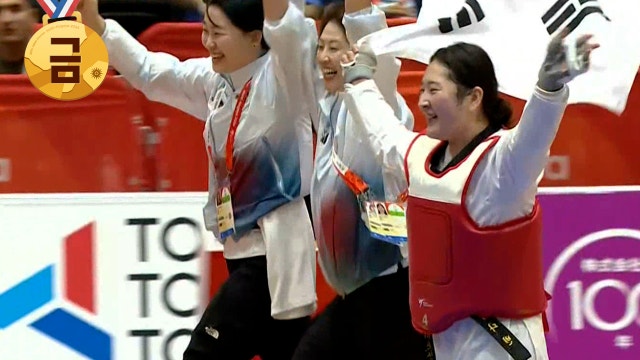 '숨 막혔던 접전!' 송다빈 태권도 여자 +67kg 금메달!