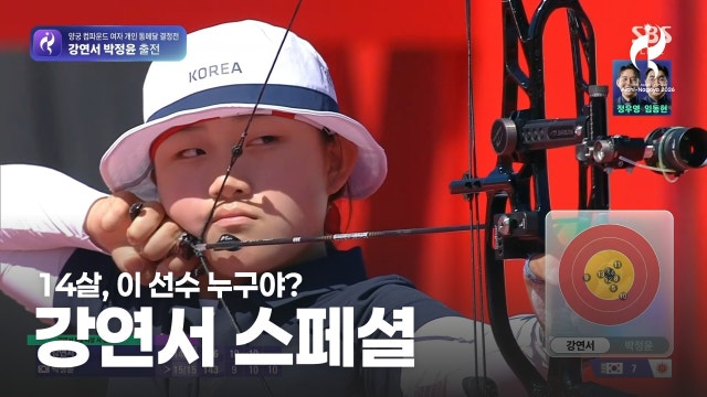 이 선수 누구야? 14살 중학생 국가대표 강연서의 동메달 2개