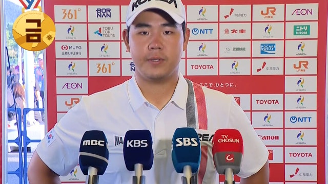 '자신감 있게 경기했습니다!' 금메달, 김주형 인터뷰