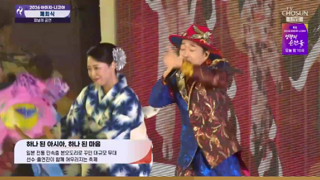 아시안게임을 마무리하는 화려한 마츠켄 삼바 무대