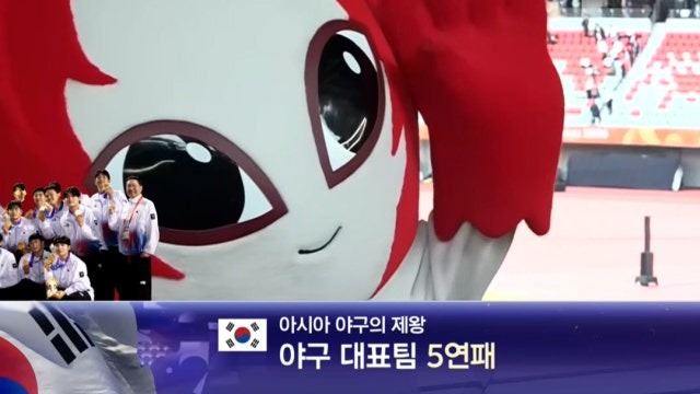'대회 돌아보기' 대한민국이 이뤄낸 여러 기록들!