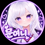 문여니 채널 프로필