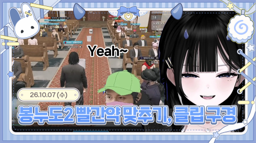 스즈 SUZU - 으하하 봉누도2 클립구경하기