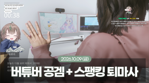 햄쿠비 - [26.10.09] 리루리 타치바나 : 환생 + 스팽킹 퇴마사 ! 똥공겜데이