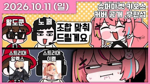 하나코 나나 - 원험이 둘인데 어떻게요? [브레인롯 공개 / 슈퍼마켓 카오스 / 무한섬 체험기]