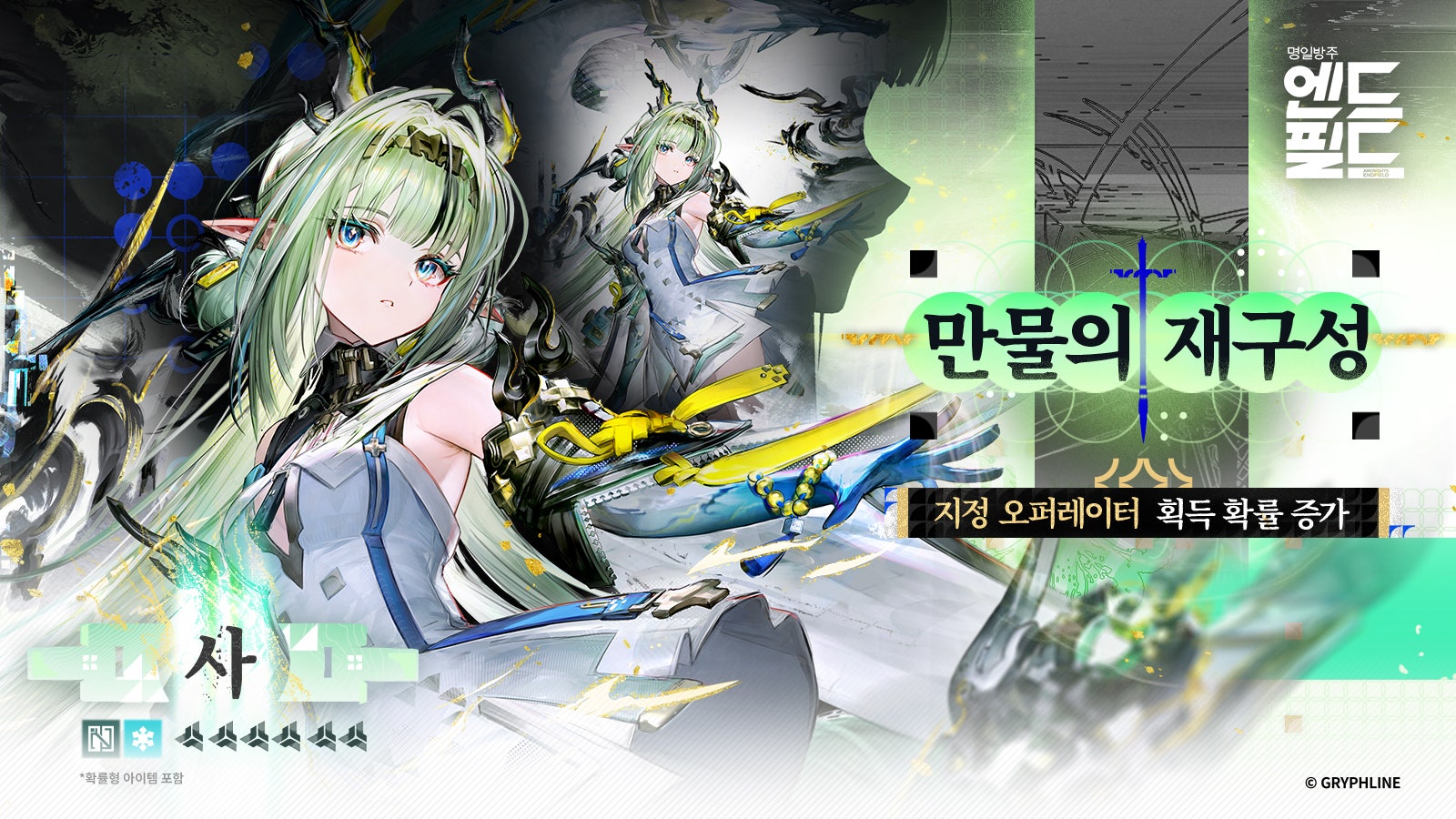 사 모집 이미지