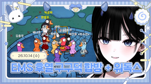 스즈 SUZU - 2부) 총겜찐뉴비워독스 / 1부) 무력의 EMS 후열 합방 구슥수ㅡㄷㄱ스덕 