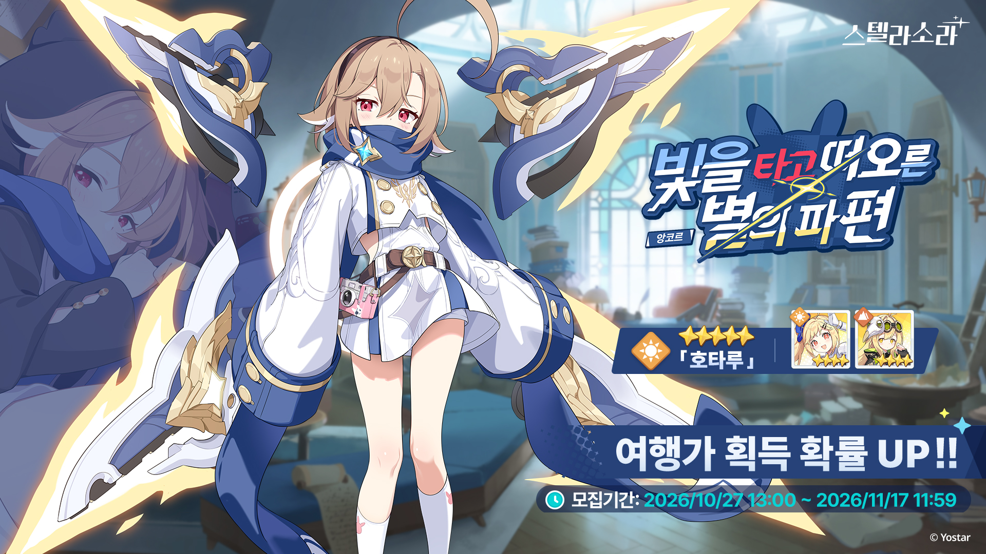 호타루