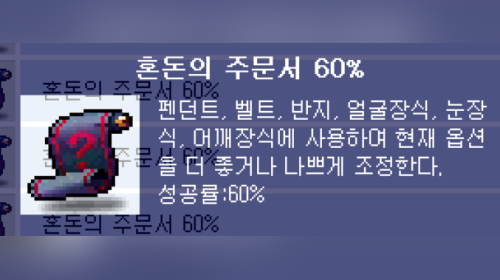 랭킹1위 나로 무릉수련시작! 공9벨트 띄움 / 모낭사수 샤프캐 완성 ㄱㄱ!! 