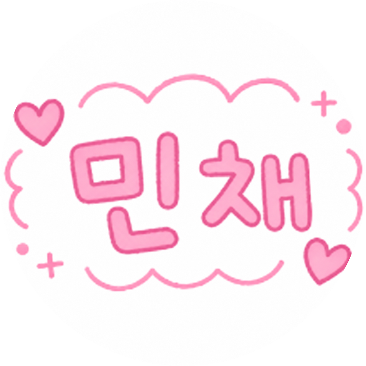 서민채 채널 프로필