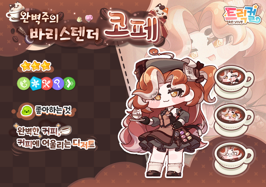 코페 모집 이미지