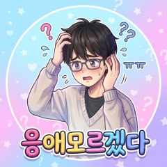프로필