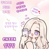 임핑핑 채널 프로필
