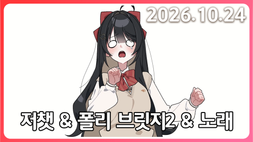 《바보협회의 본질을 바꾸는 시간》 다시보기 —— 히나동지