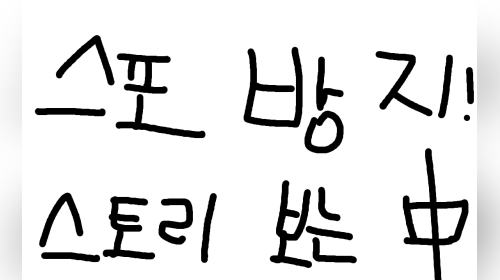 메인스토리 49~50지 감상 드가자!!!