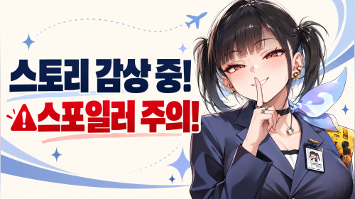 9시부터 메인스 감상 ㄱㄱ